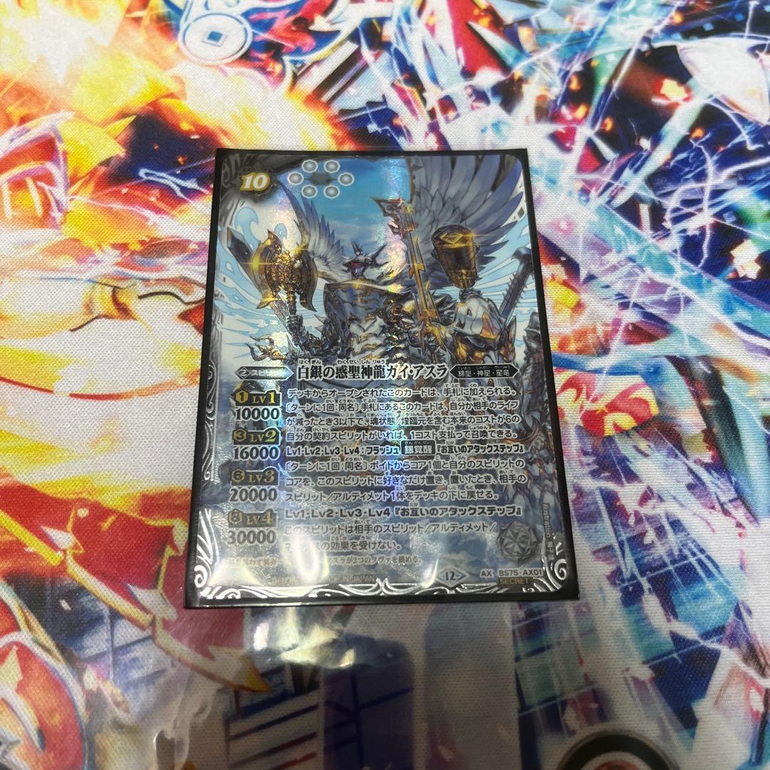 バトスピ 白銀の惑聖神龍ガイ・アスラ　シク バトスピ 白銀の惑聖神龍ガイ・アスラ ガイアスラ シークレット - メルカリ