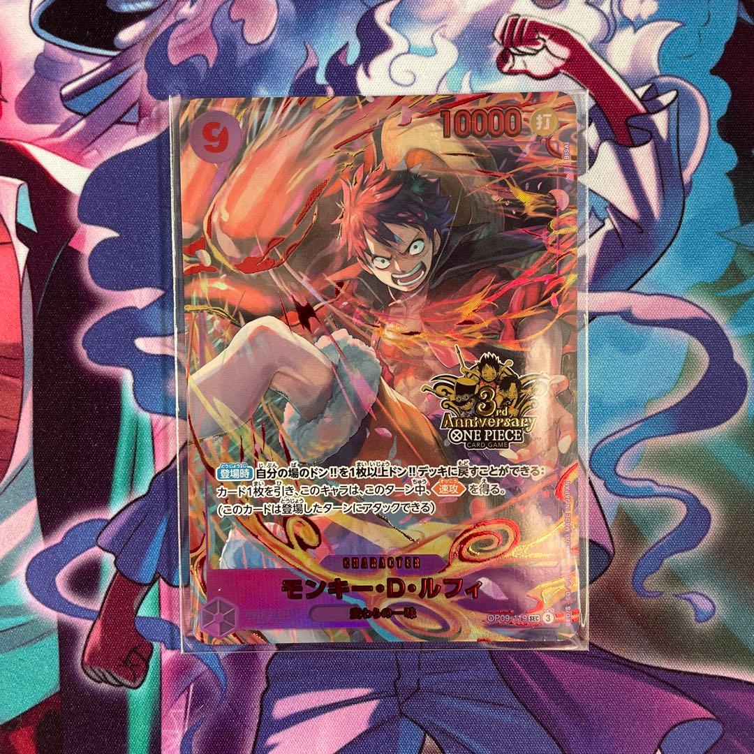 ワンピースカード モンキー・D・ルフィ 3rd Anniversary