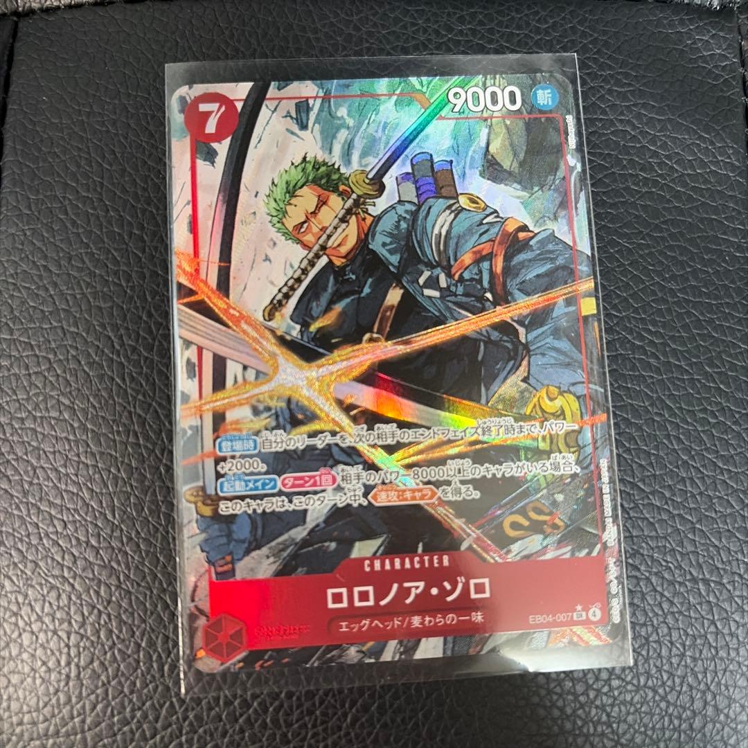 ロロノア・ゾロ　SRパラレル