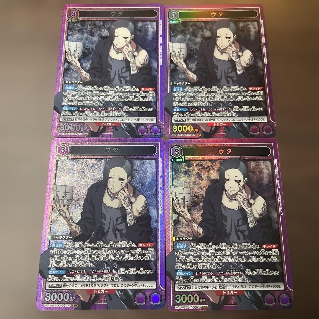 ウタ　SR 4枚セット ウタ【SR】《紫》 ST05-004『プレミアムカードコレクションーウター