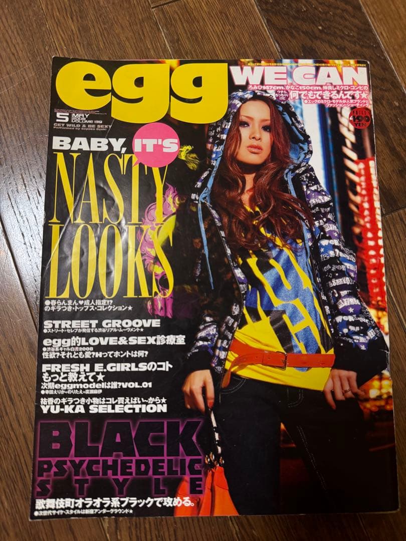 平成egg】2008年5月号egg 尾崎紗代子表紙 - メルカリ