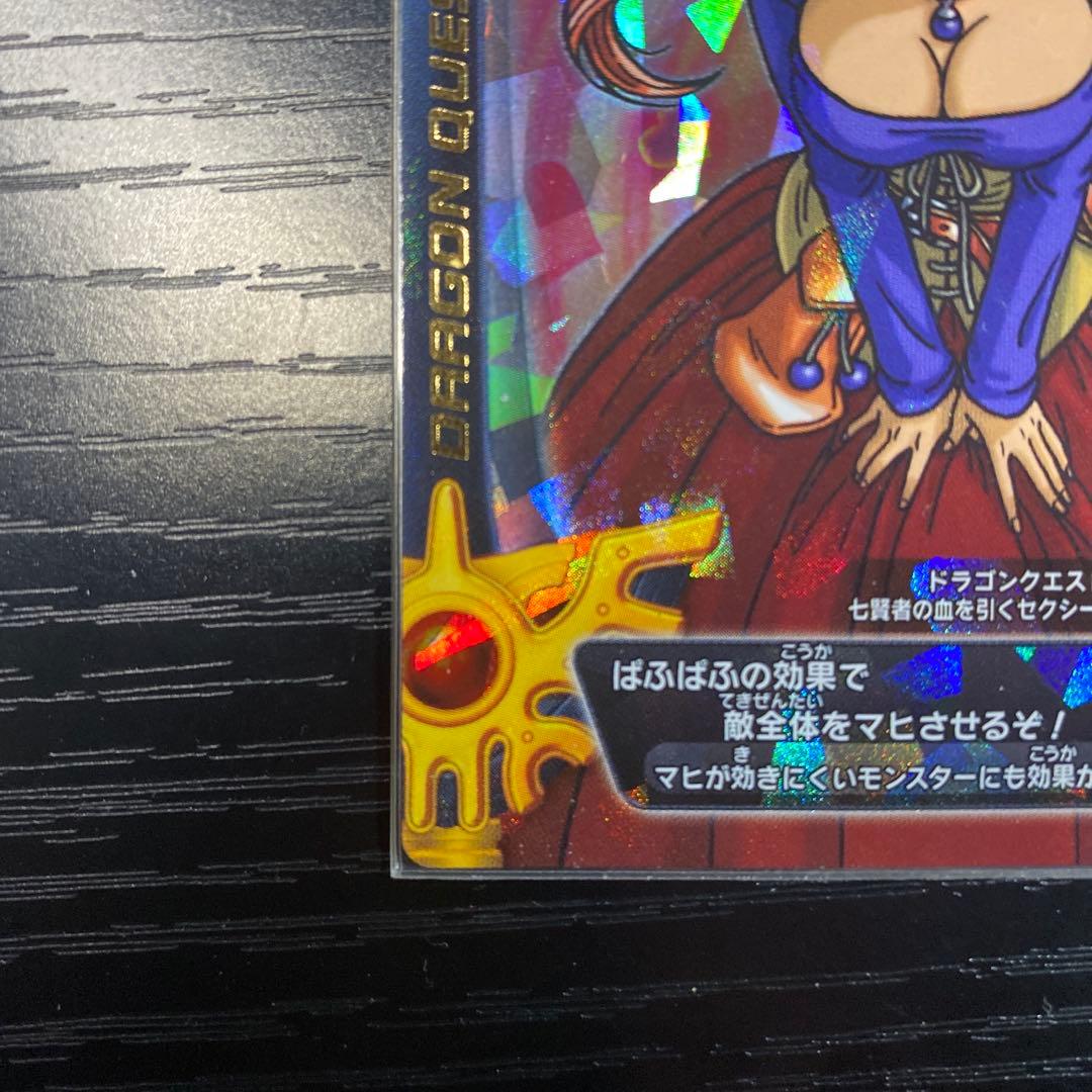 ドラゴンクエストモンスターバトルロード SPカード ぱふぱふ 刻印有り