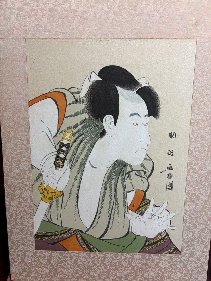 歌川国政　市川団十郎　大首絵　浮世絵