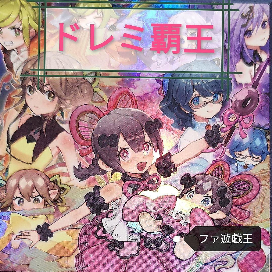 遊戯王デッキ　ドレミ覇王デッキ　ガチ構築 Amazon.co.jp: 覇王ドレミコードデッキ 構築済みデッキ スリーブ付き