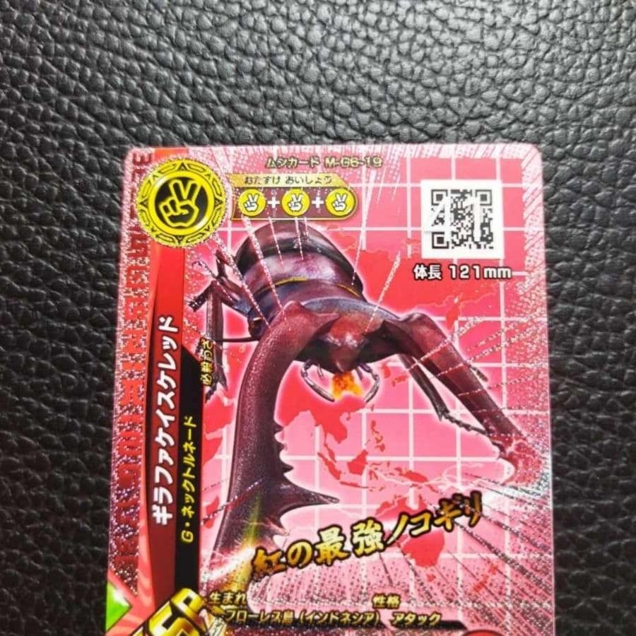 ムシキング ギラファケイスケレッド