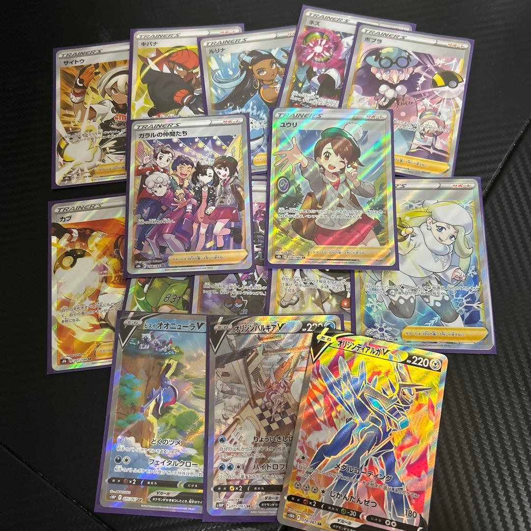 S*様 ガラルの仲間たち SR ユウリ SR 他13枚