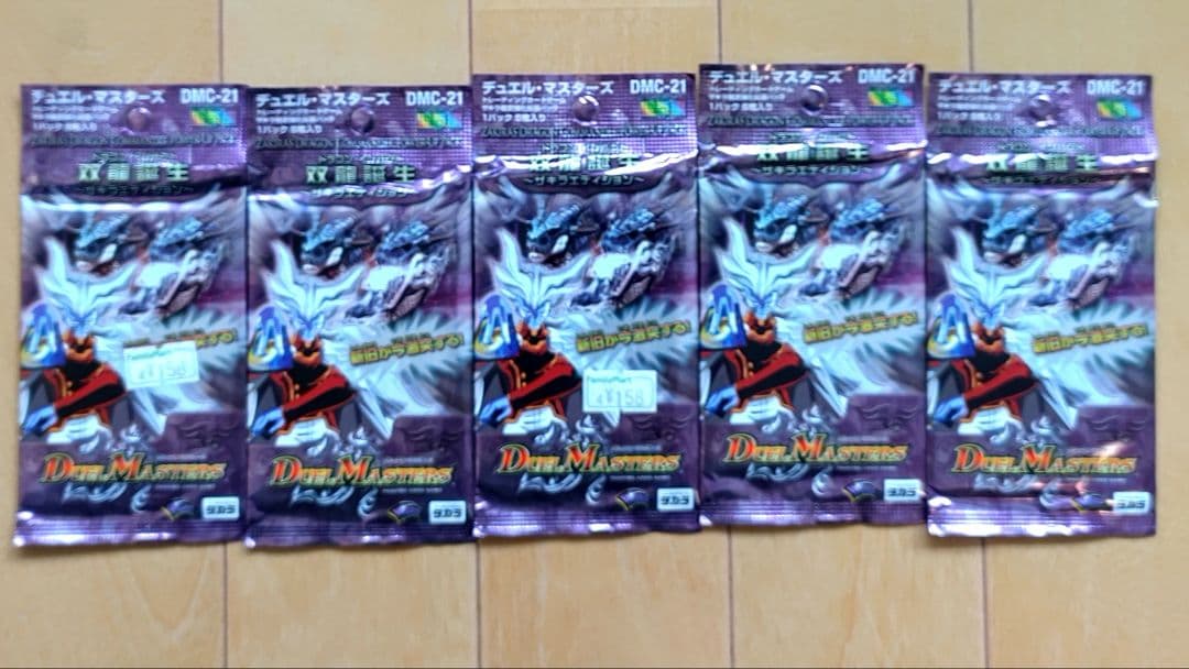 デュエル・マスターズ DMC-21 未開封 5パック 旧枠 絶版 - メルカリ