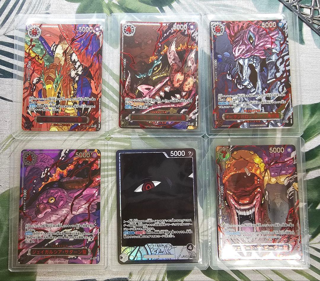 ワンピースカード 継承 神パック 五老星