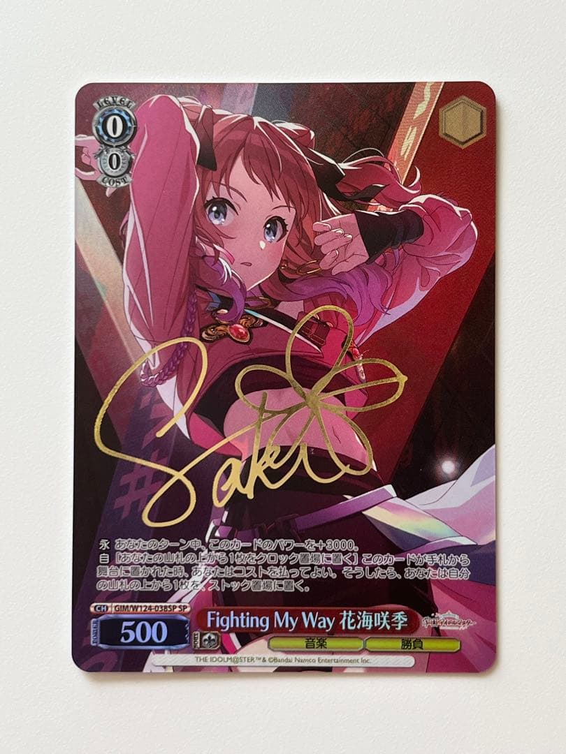 ム*ル様 Fighting My Way 花海咲季 SP ヴァイスシュヴァルツ ヴァイス Fighting My Way SP 花海咲季 学マス - メルカリ