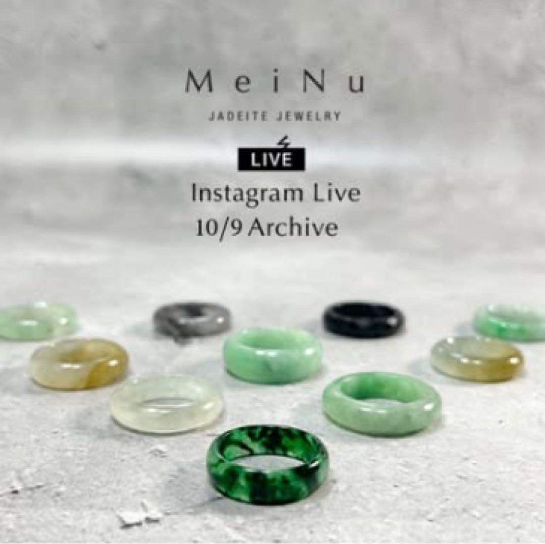 専用　本翡翠　くりぬきリング