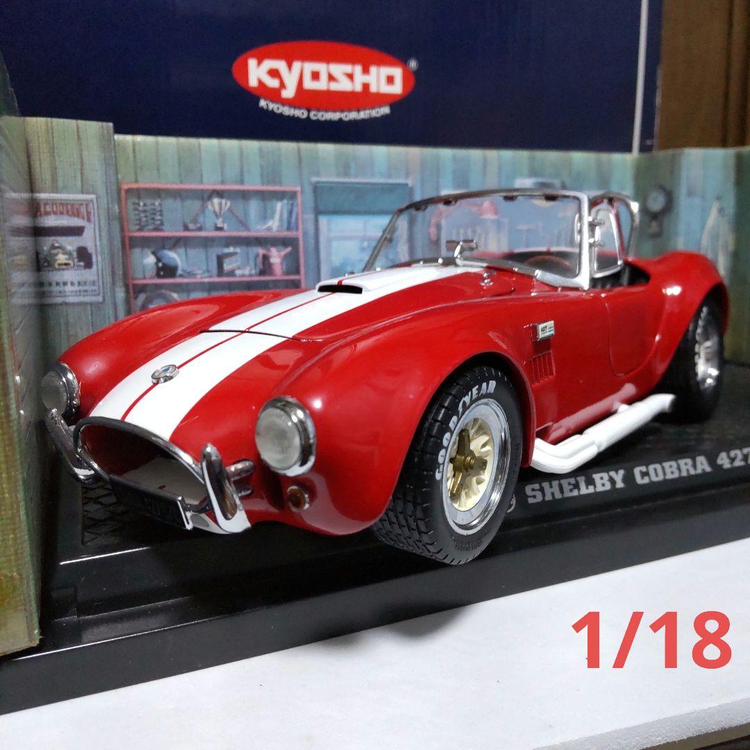 シェルビー コブラ 427 セミ・コンペティション 1/18 京商 京商 ミニカー | 京商 オリジナル 1/18 シェルビー コブラ 427 S/C