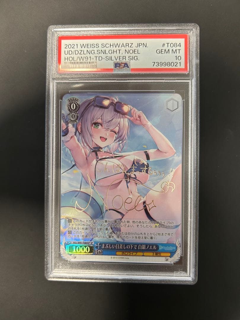 PSA10】まぶしい日差しの下で 白銀 ノエル サイン SP - メルカリ