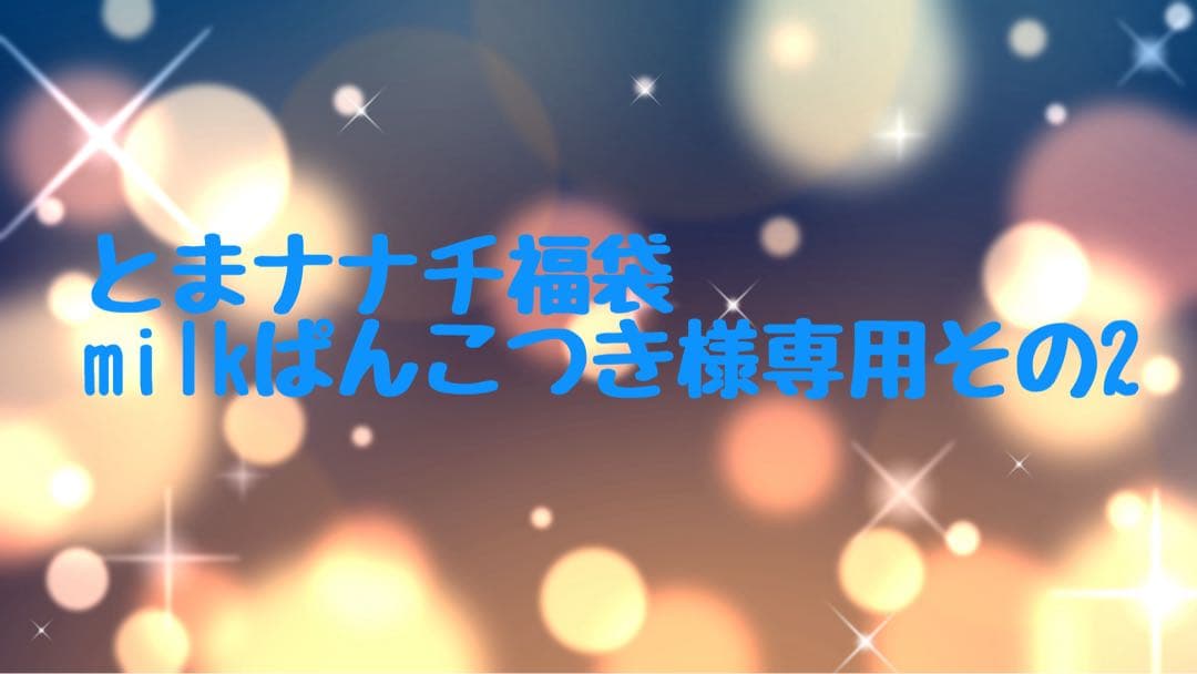 プライズフィギュアまとめ売り milk ② 初音ミク Trio-Try-iT Figure 初音ミク×チロルチョコ ミルクver