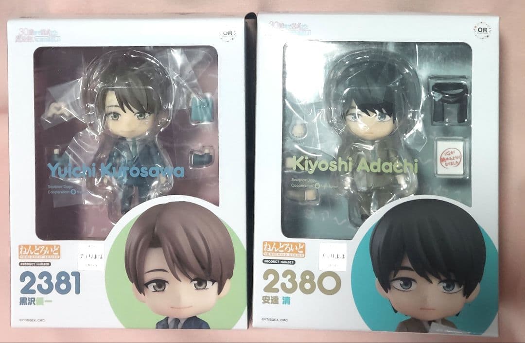 ねんどろいど チェリまほ　安達清　黒沢優一　2体セット　新品　フィギュア