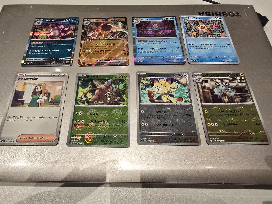 ポケモンカード151 カード数枚