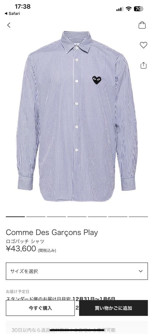 Comme Des Garçons Play ストライプシャツ プレイ コムデギャルソン PLAY COMME des GARCONS シャツ 長袖 メンズ