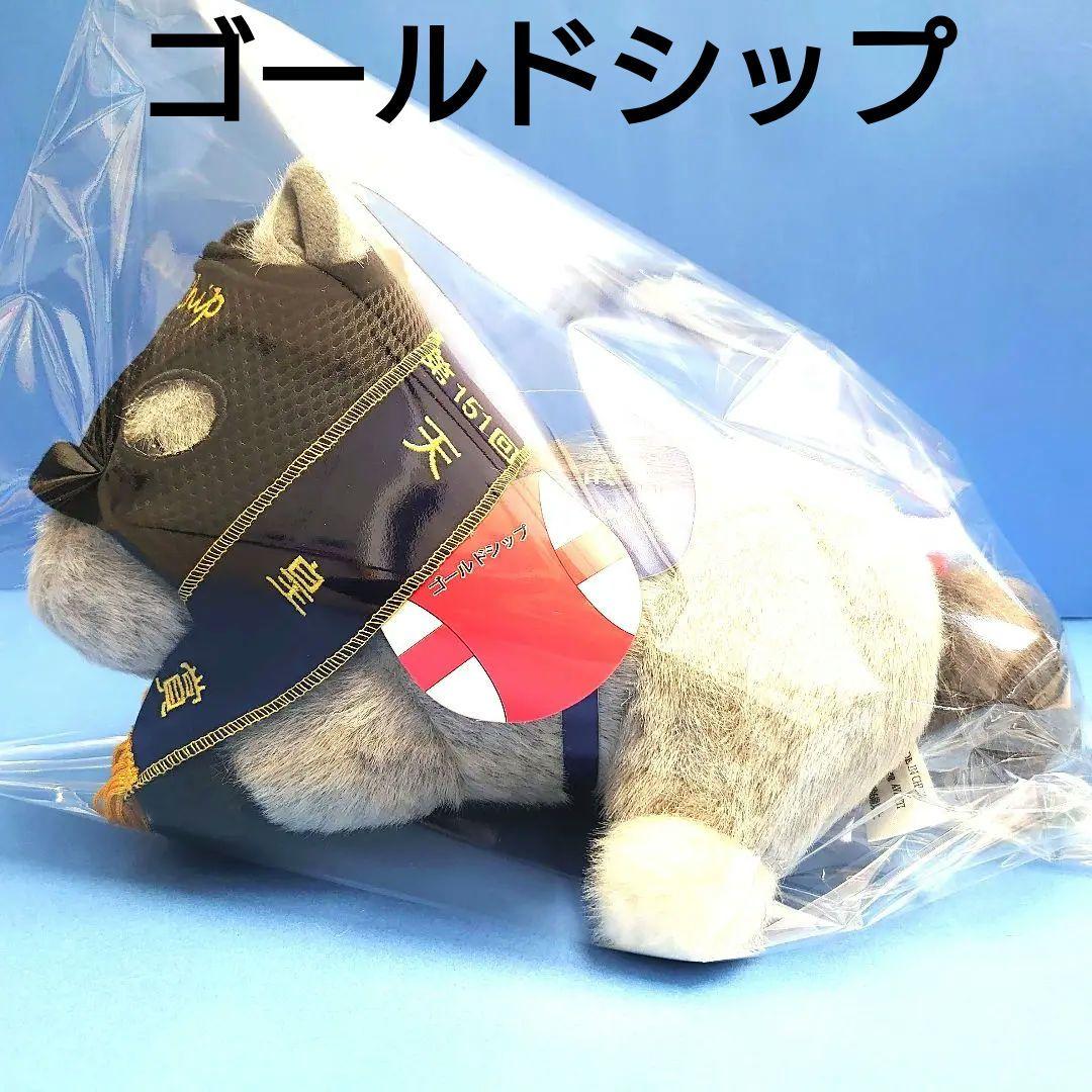 【新品】ゴールドシップ ぬいぐるみ ウマ娘競馬 アイドルホース 馬AVANTI