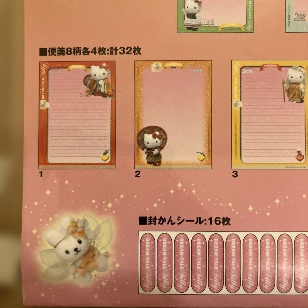 レア】2004年製 ハローキティ ファイル付きレターセット - メルカリ