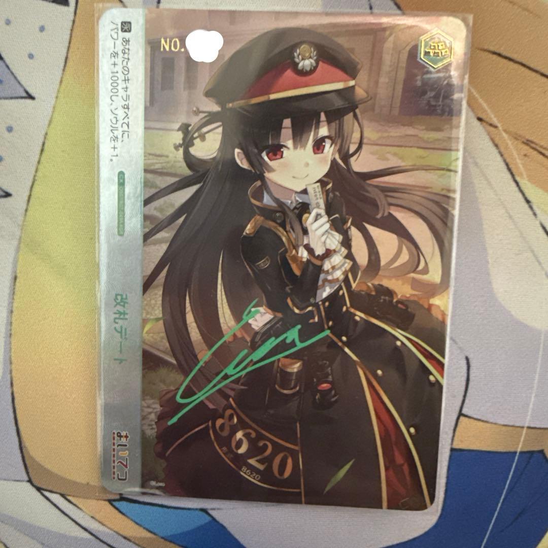 ヴァイスシュヴァルツロゼ　改札デート　AGR ヴァイスシュバルツロゼ 改札デート AGR No.01 - メルカリ