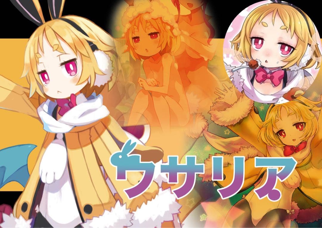 ゼクス　z/x ウサリア　ホロ　まとめ売りセット