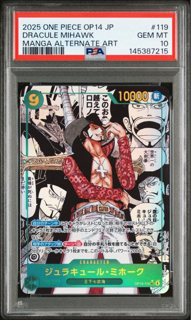 【PSA10】 DRACULE MIHAWK MANGA ALT ART PSA 10 Dracule Mihawk OP14-119 SEC Manga Alt Art The Azure Sea's