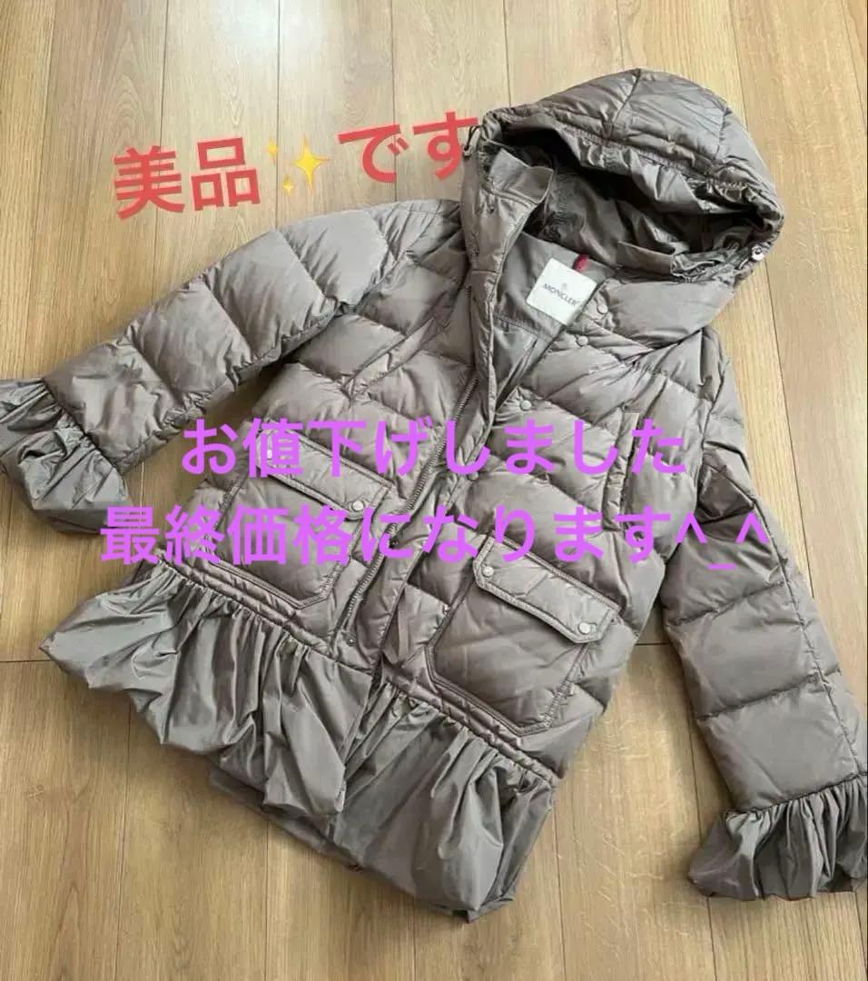 モンクレール　SERRE ダウンジャケット MONCLER（モンクレール） SERRE セール ダウンジャケット コート