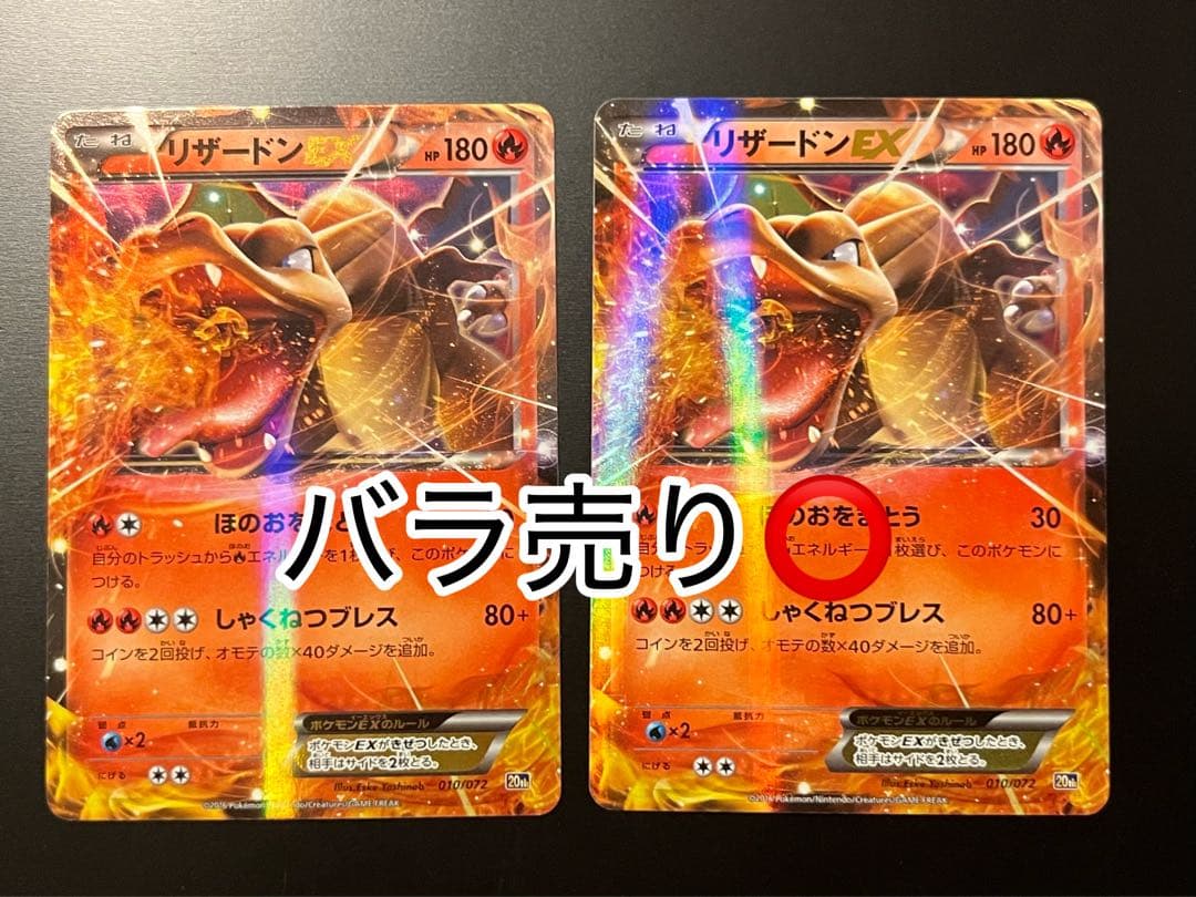 リザードンEX 20th ポケットモンスターカードゲーム スターターパック