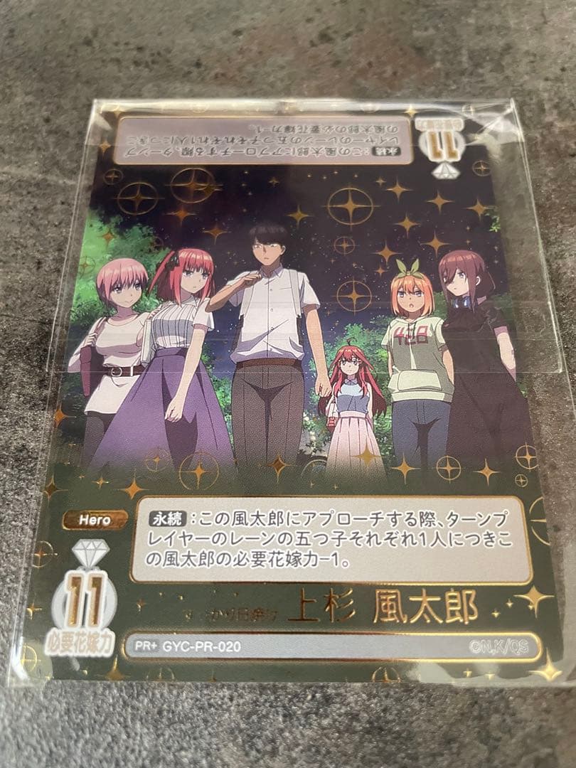 すっかり日焼け　上杉風太郎　ごとカドカッププロモ