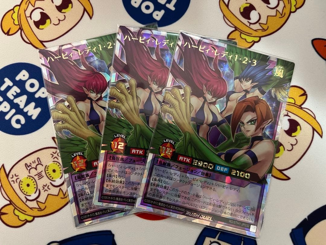 遊戯王ラッシュデュエル　ハーピィレディ1・2・3 オーバーラッシュ　3枚セット ふるいちオンライン - トレカ/遊戯王ラッシュデュエル/ハーピィ