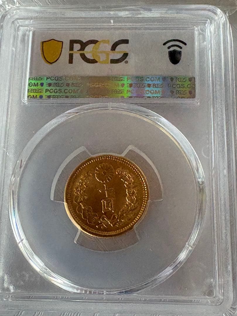 本物保証】PCGS鑑定済 MS64 明治41年銘 新10円金貨 値引き不可 - メルカリ