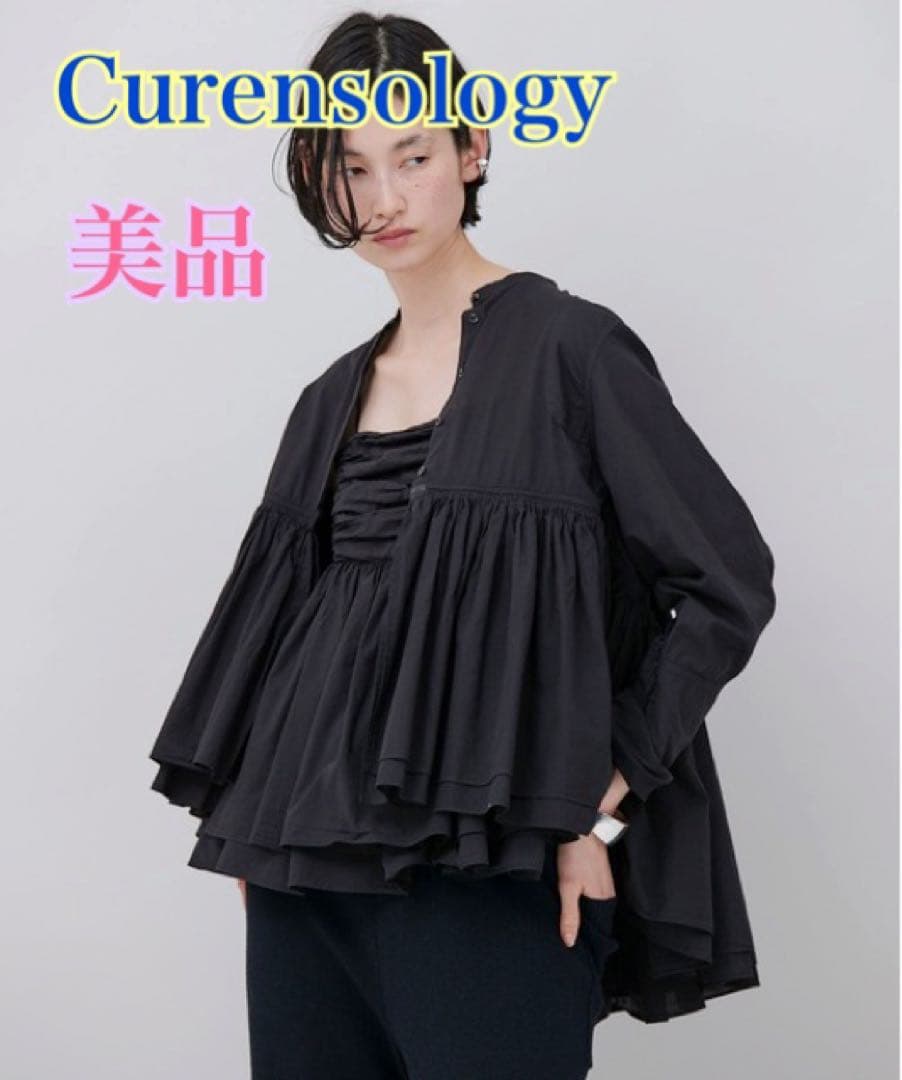 ★美品★Curensology レイヤードキャミソール