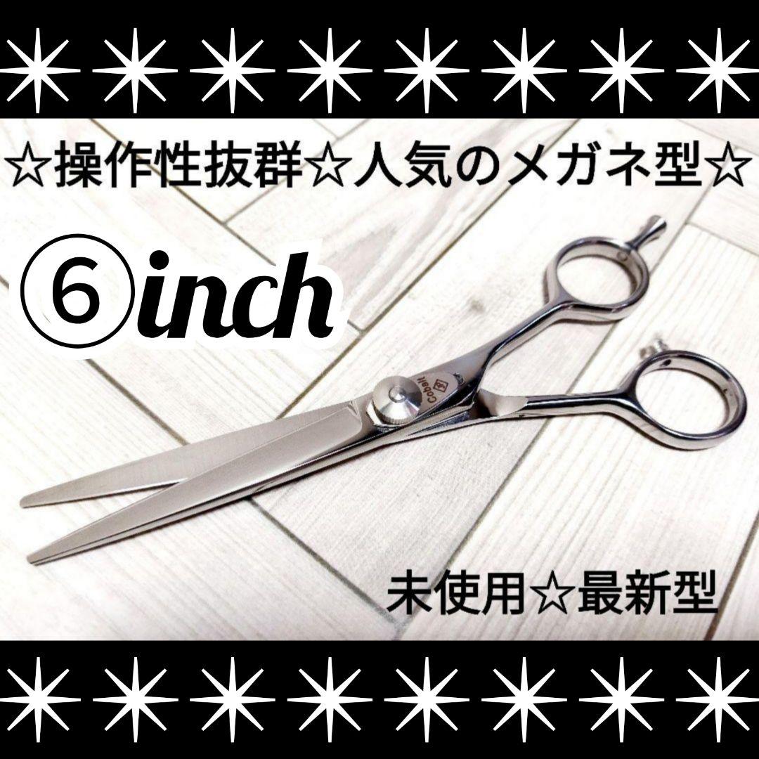 スパスパ快適に切れる理美容師プロ用シザーカットバサミ★トリマートリミングペット良