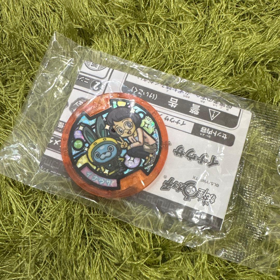 【超超超希少】妖怪メダル　イナウサメダル　未開封