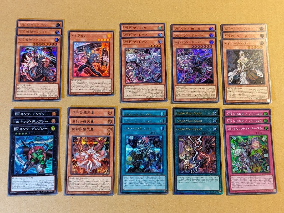 遊戯王 ヴァンキッシュソウル パーツ まとめ ② ヴァンキッシュソウル（VS）】対策・メタカード・発動タイミングを解説