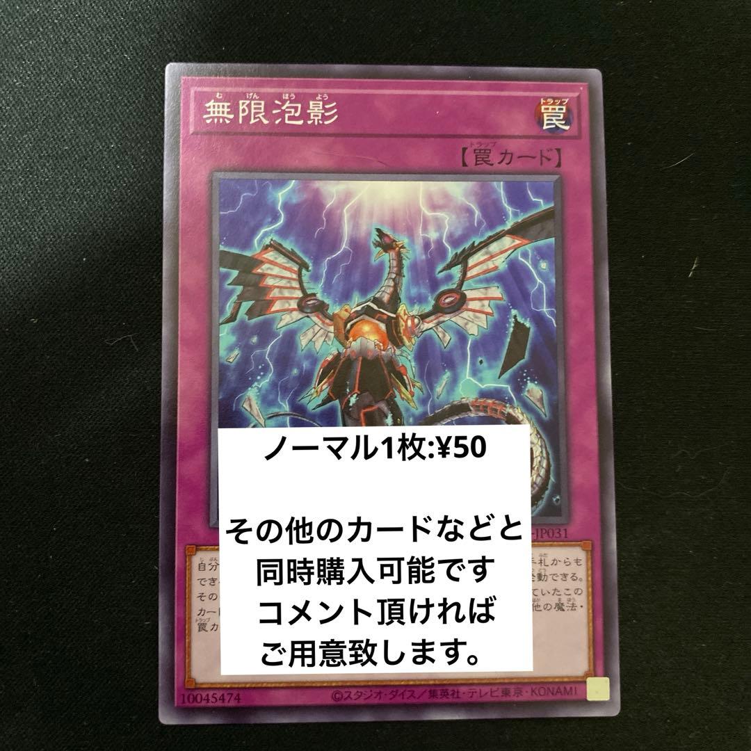 無限泡影　遊戯王 61FmR2foVxL._AC_UF350,