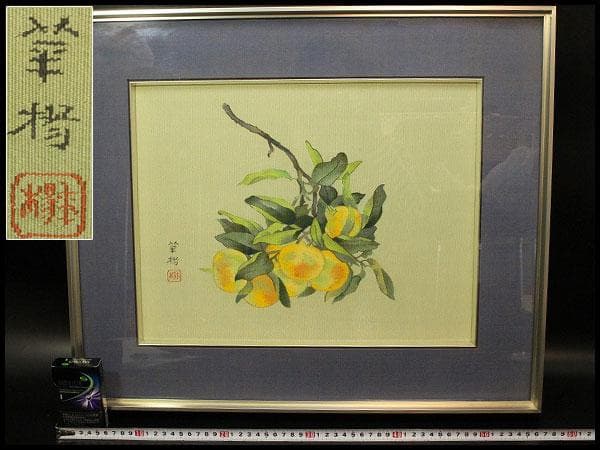 山口華楊 図案 染め裂 額装 西陣 呉服屋蔵 美品(K-LC933)