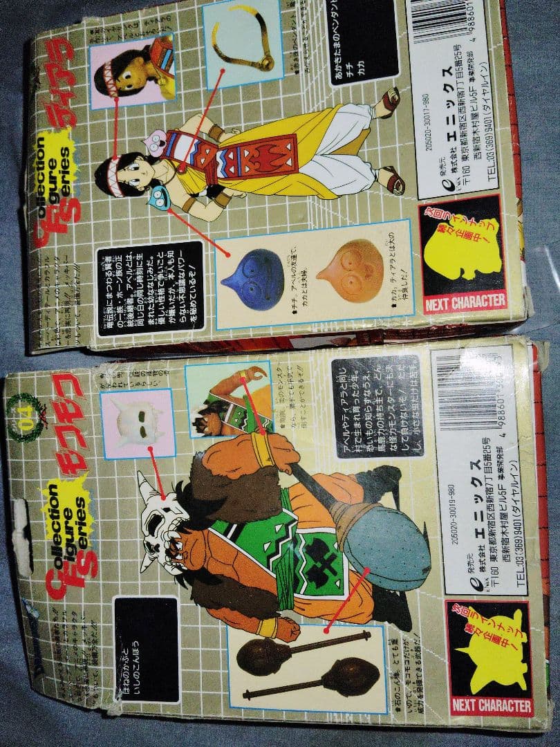 ドラゴンクエスト 勇者アベル伝説 フィギュア ティアラ モコモコ