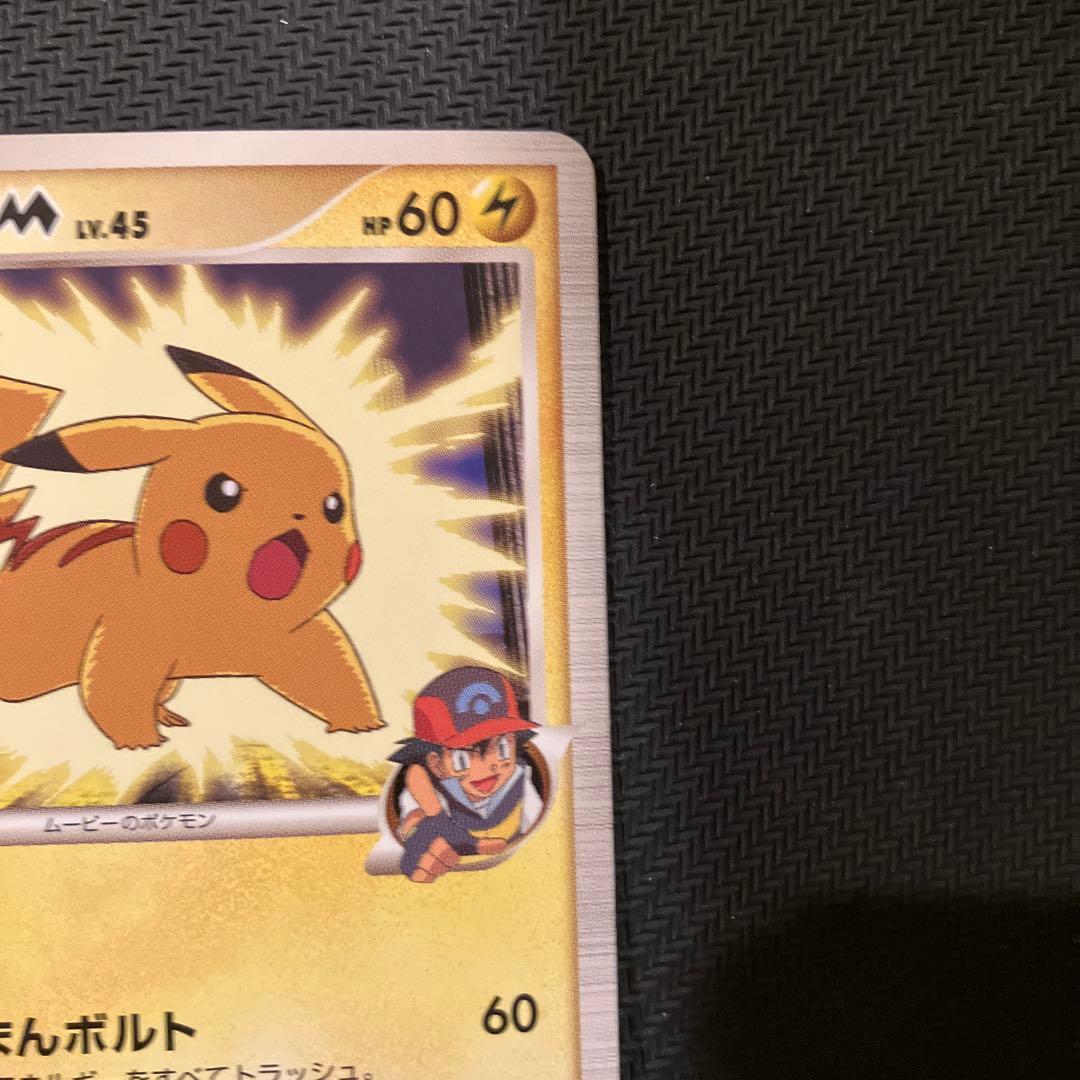 最安値 ピカチュウ アルセウス 超克の時空へ プロモ 012 022 - メルカリ