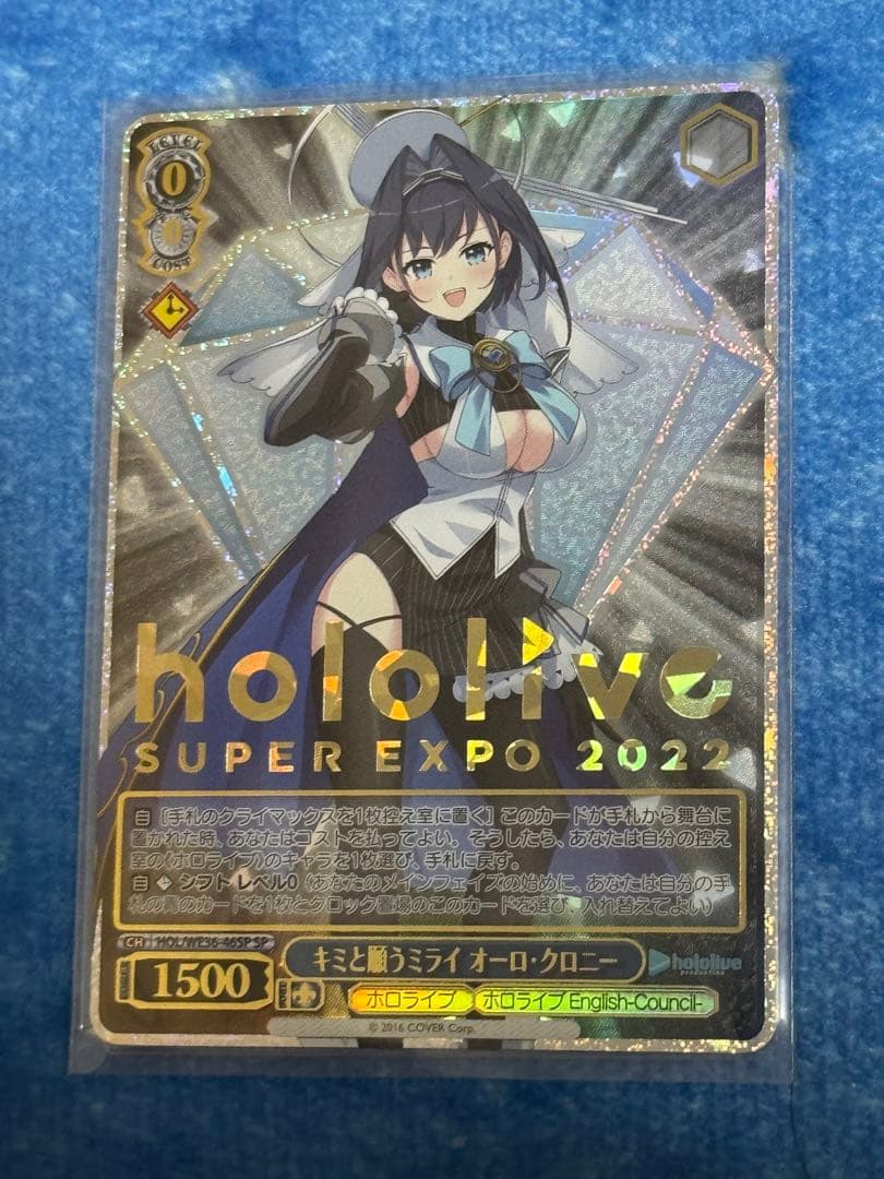 キミと願うミライ sp オーロ・クロニー ヴァイスシュヴァルツ ホロライブ 箔押
