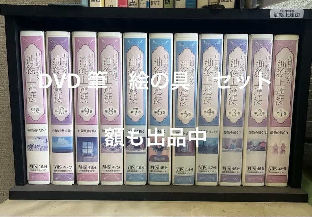 油絵　VHS 筆　セット
