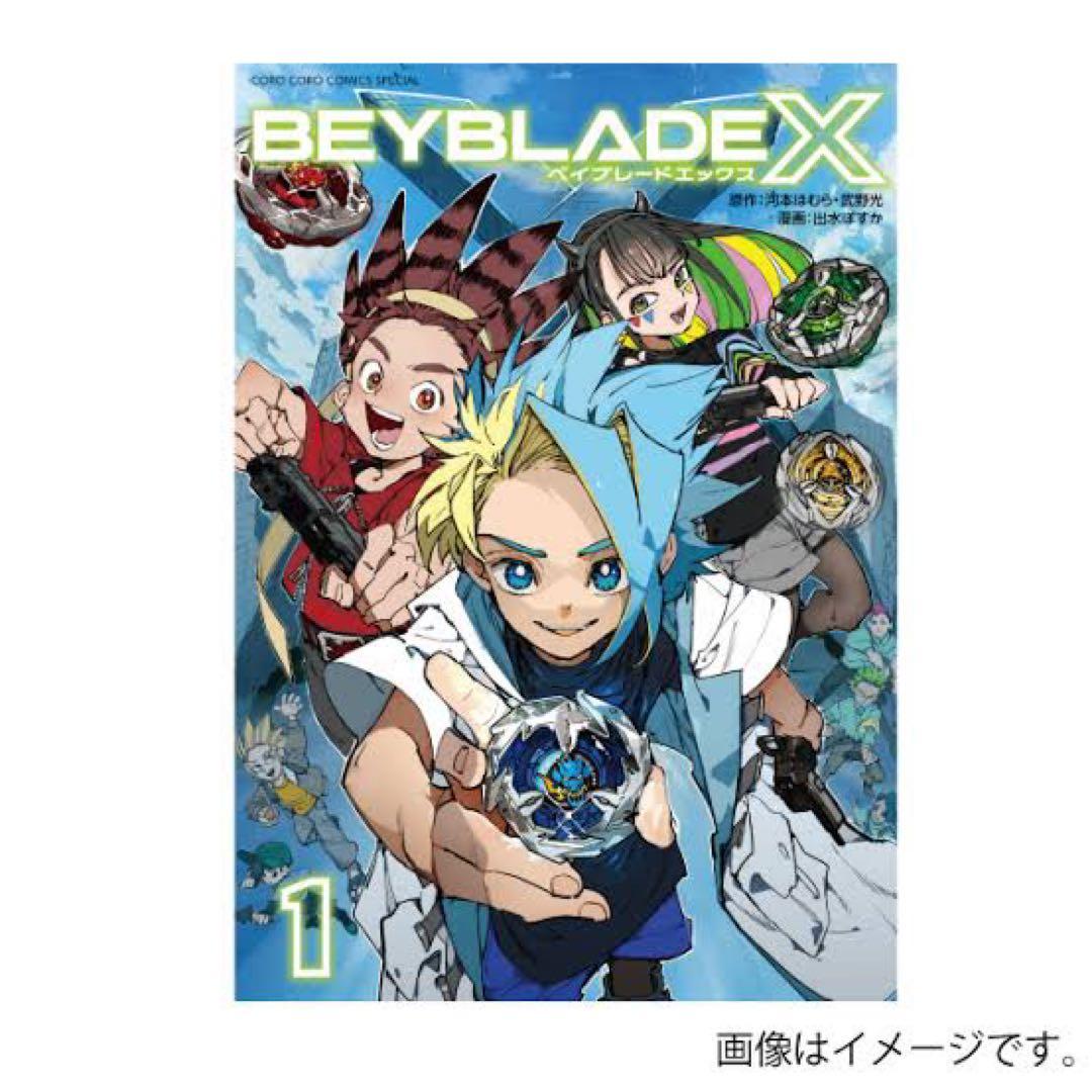 BEYBLADE X 特装版 ドランバスター1-60A　メタルコート:レッド