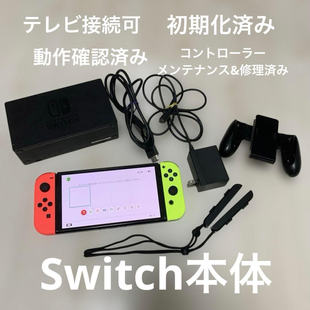Nintendo Switch ネオンオレンジ/ネオンイエロー 本体