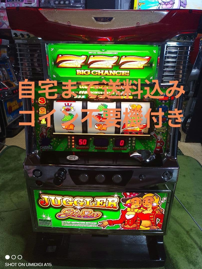 ジャグラーガールズ　不要機付き　パチスロ　実機