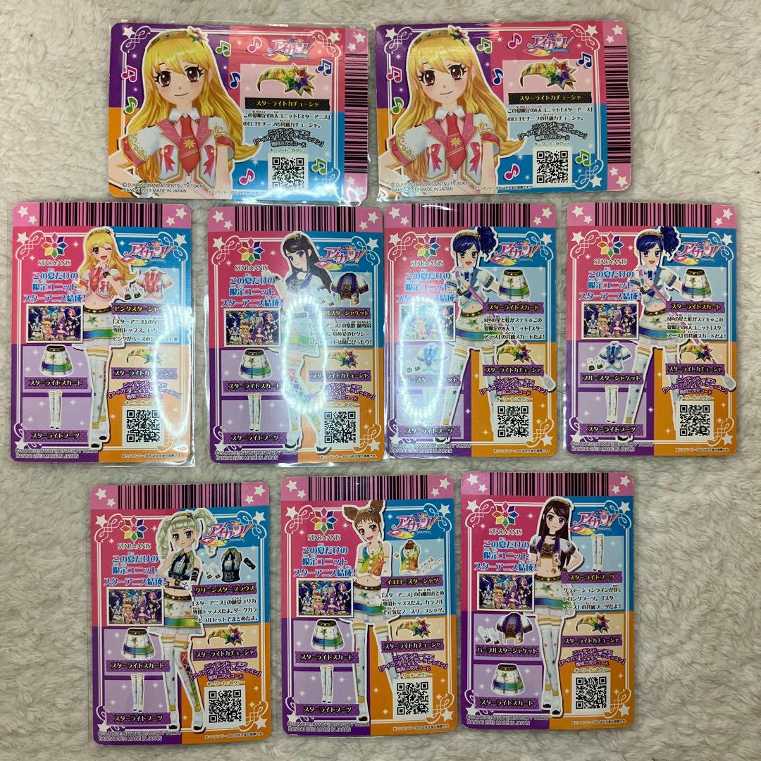 アイカツカード スターアニス 9枚セット - メルカリ