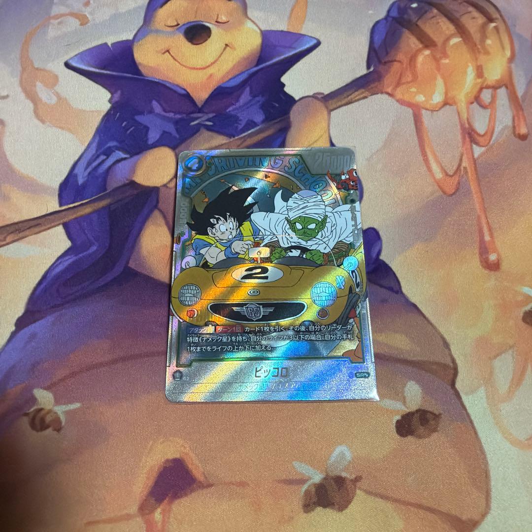 ピッコロ　ウルトラパラレル