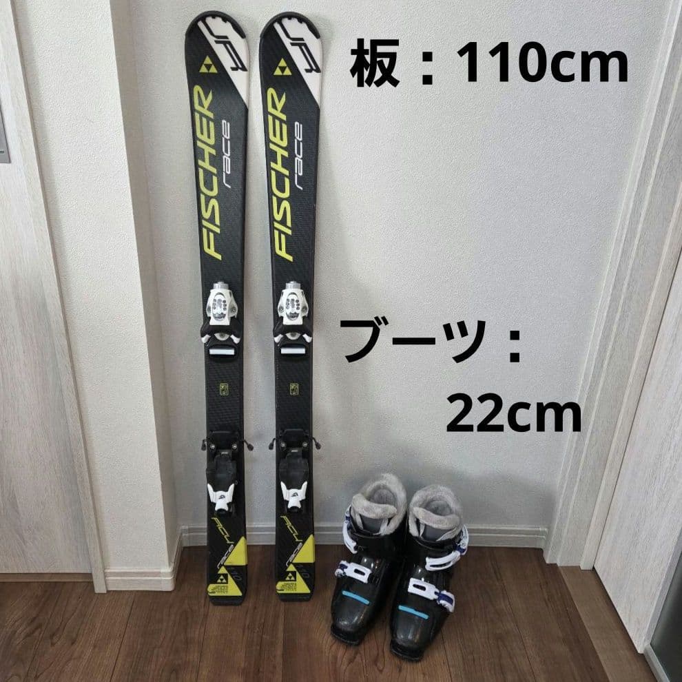 FISCHER RC4 スキー、ビンディング、ブーツの3点セット　110cm