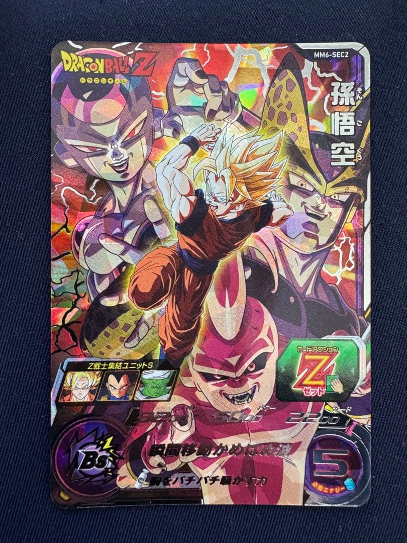 MM6-SEC2 孫悟空 MM6弾 スーパードラゴンボールヒーローズ MM6-SEC2 UR 孫悟空 【メテオ