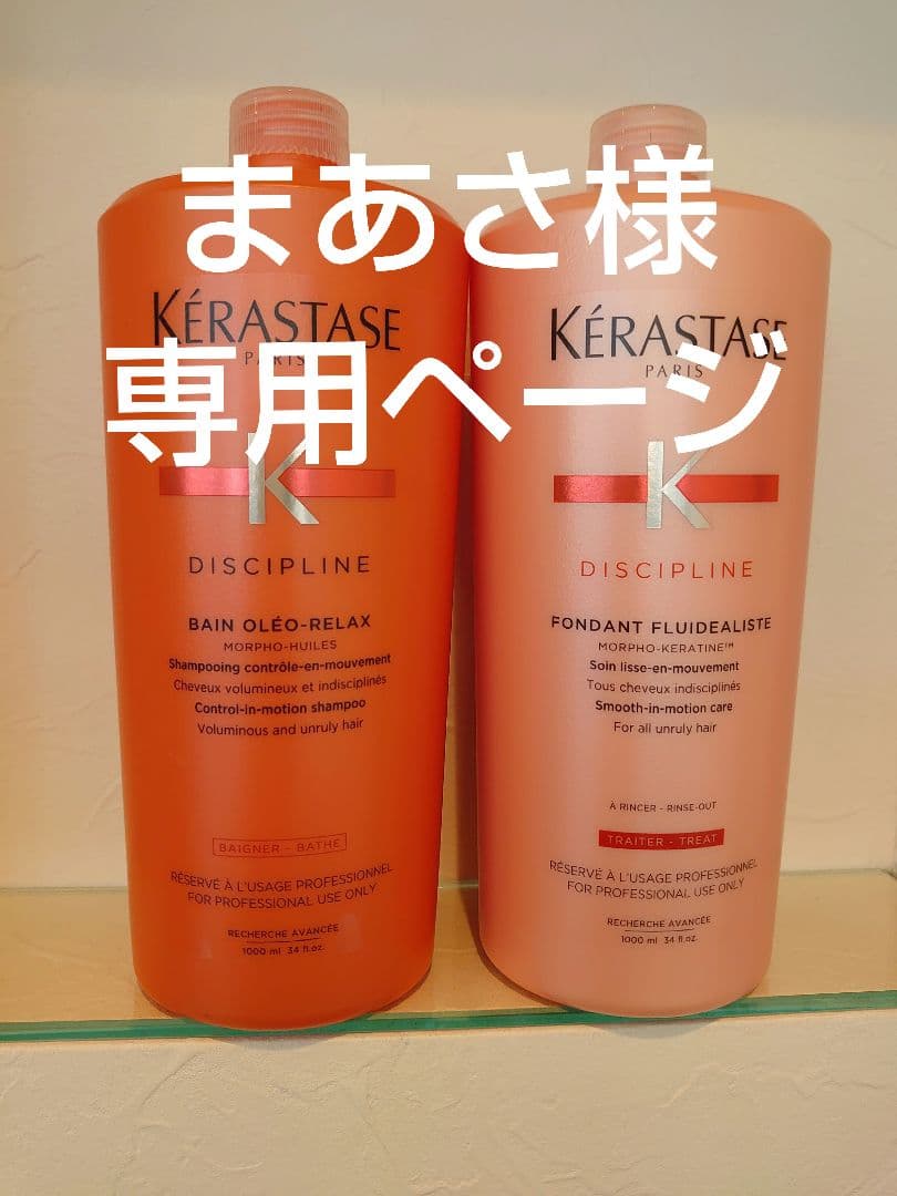 まあさページ　ケラスターゼ