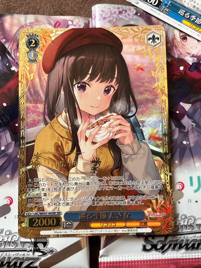 ヴァイス　リコリス　巡る季節 たきな SIR シリアルナンバー　18番 ヴァイス リコリス 巡る季節 たきな SIR シリアルナンバー 18番