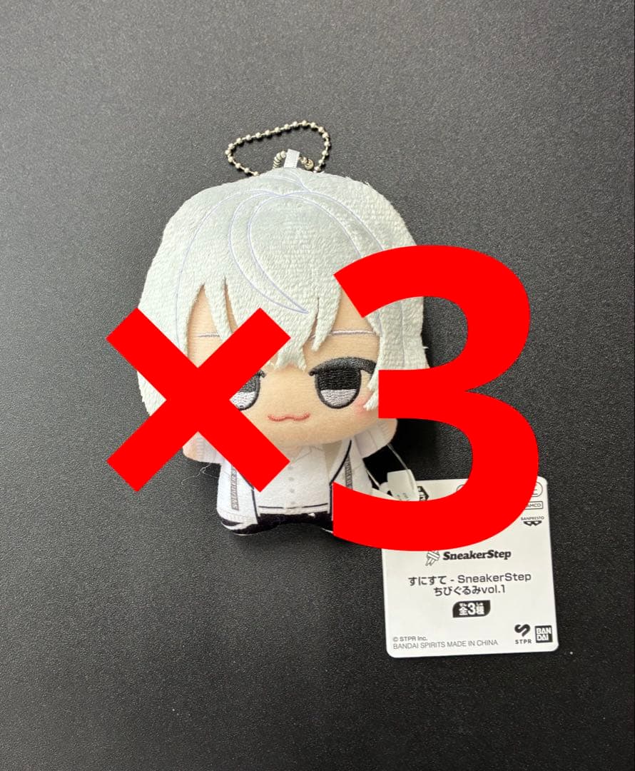 すにすてSneakerStep ちびぐるみ vol.1 にしき 1種 ×3